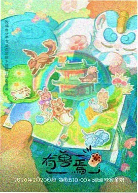 鬼灭之刃
